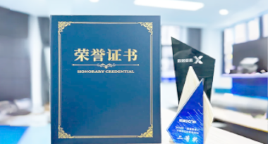 “汽车销售智能引擎”亮相浙江温州“数据要素×”大赛，斩获殊荣！