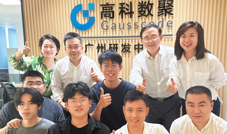 喜事连连 | 广州乔迁、官网焕新，携手共绘数智新篇章